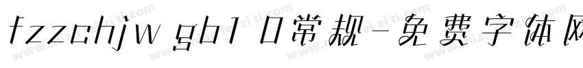 fzzchjw gb1 0常规字体转换